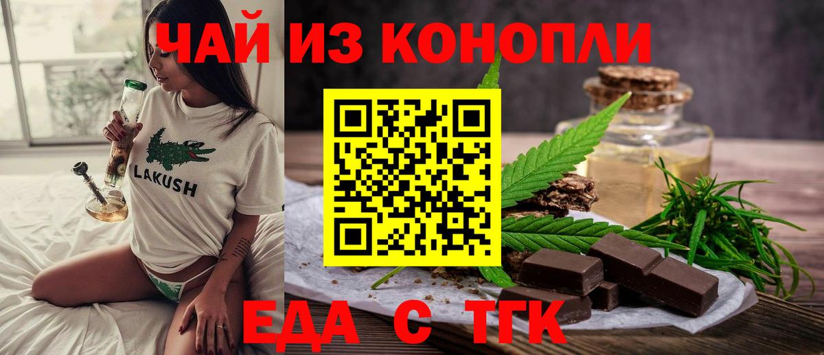 Елец  Cannafood конопля  Вход с VPN 