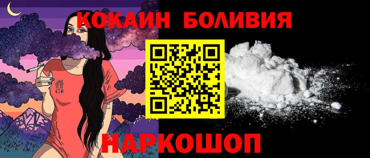 COCAIN Перу Елец