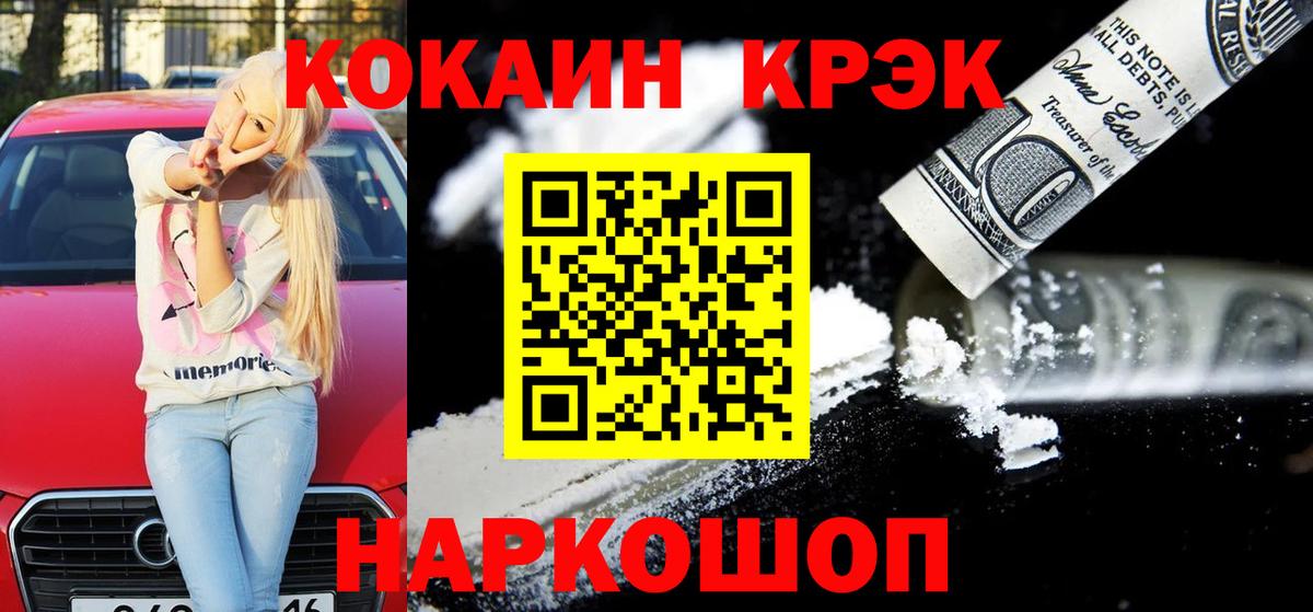 COCAIN Боливия  Вход с VPN  наркота  Елец  Кокаин Эквадор 