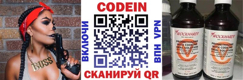 где купить наркотик  MEGA   Codein Purple Drank  Елец 
