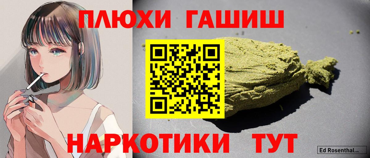 Елец  ГАШИШ гашик  Вход с VPN  Гашиш убойный 