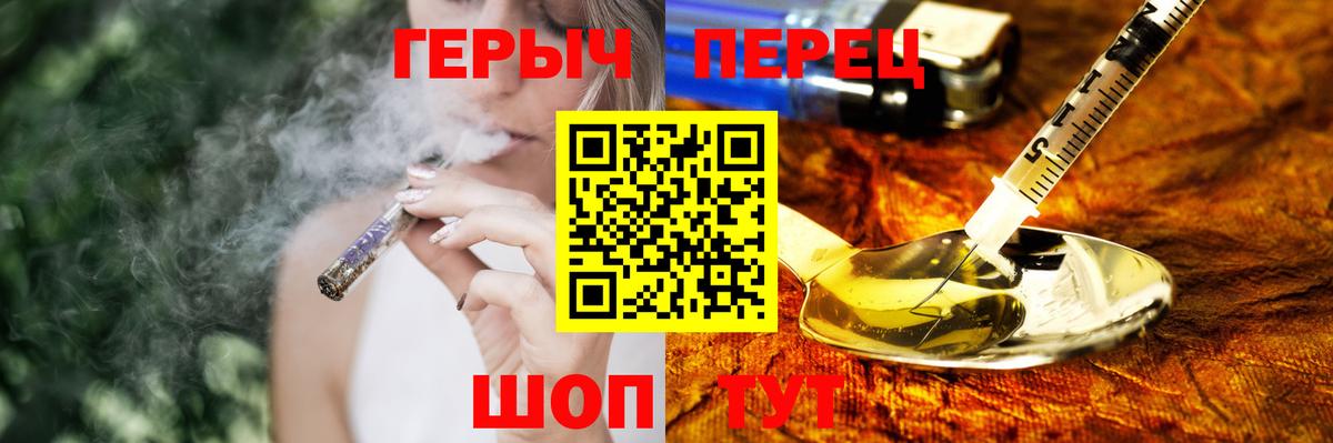 Елец  Героин хмурый  Вход с VPN 