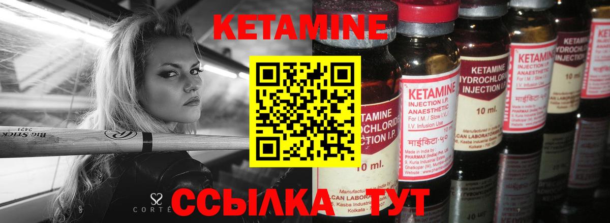 Кетамин VHQ Елец