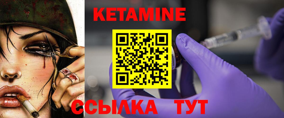 Елец  Кетамин VHQ  Вход с VPN  КЕТАМИН ketamine 