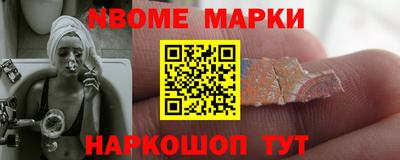 марки nbome Гатчина