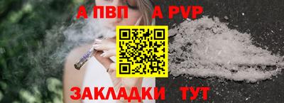 ALPHA-PVP Гай