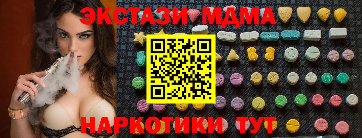 Елец  МДМА кристаллы  МДМА VHQ  Вход с VPN 