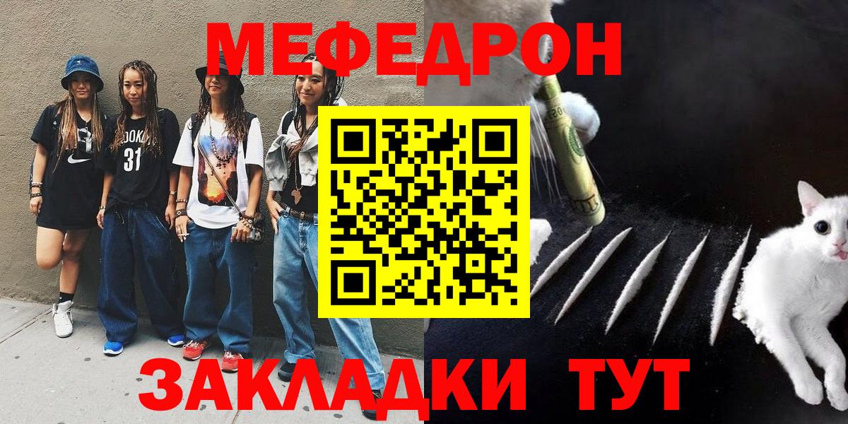 Мефедрон мука Елец