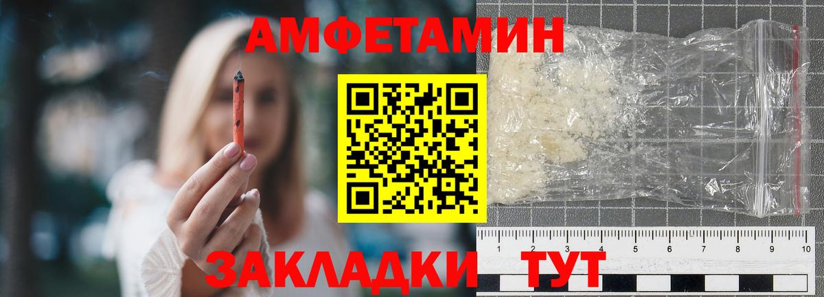 Елец  МЕТАМФЕТАМИН Декстрометамфетамин 99.9%  Вход с VPN 