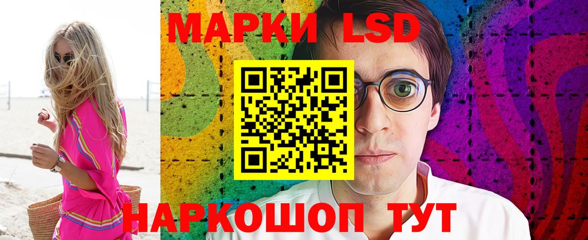 Наркотические марки 1500мкг Елец